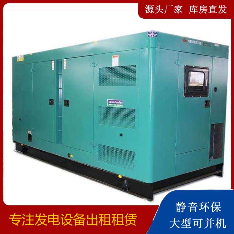 阳谷出租发电机康明斯发电机要讲究正确的操作步骤