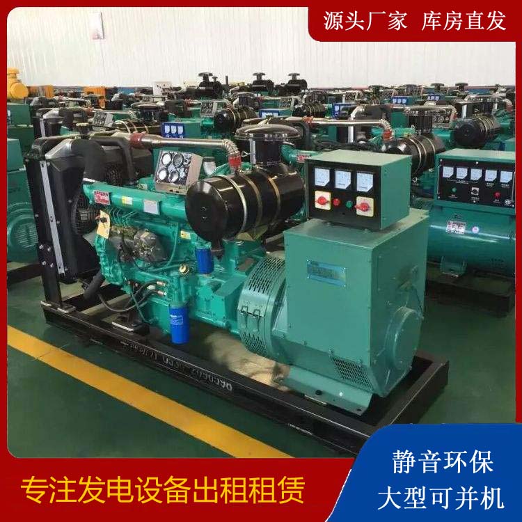 阳谷租赁发电机的原理是什么