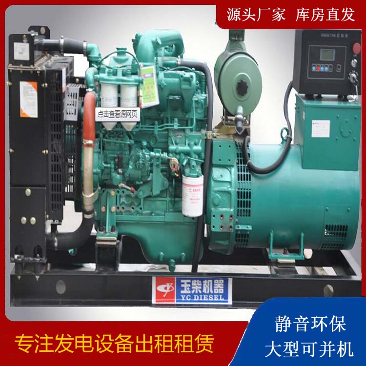 阳谷出租发电机 柴油发电机组安全使用注意事项